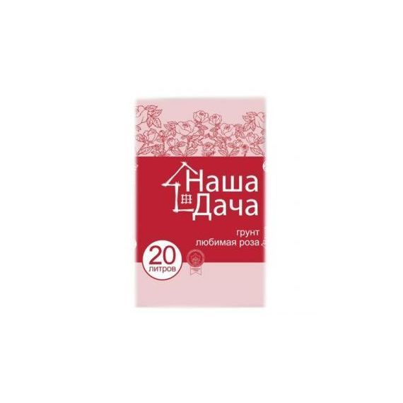 Грунт Наша дача "Любимая роза" 20л Лама Торф  258-4