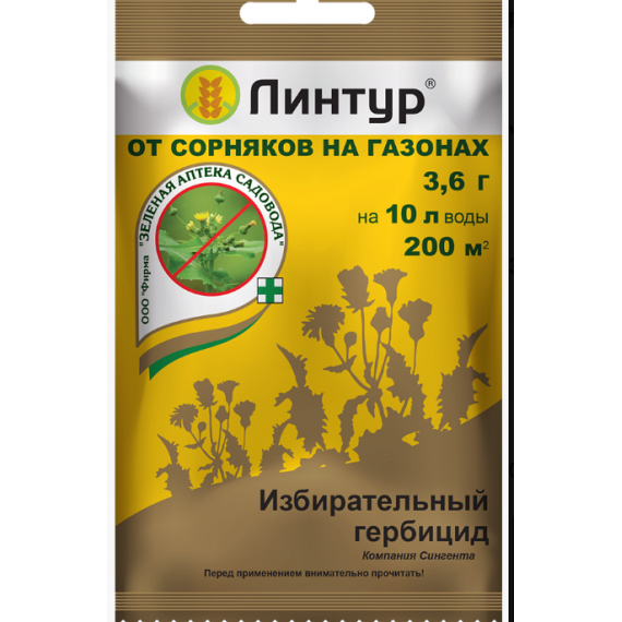 Гербицид ЛИНТУР  3,6г