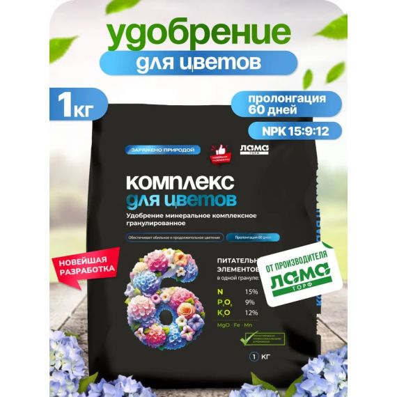Удобрение Комплекс для цветов минеральное гранулированное  Лама Торф 1кг  24727
