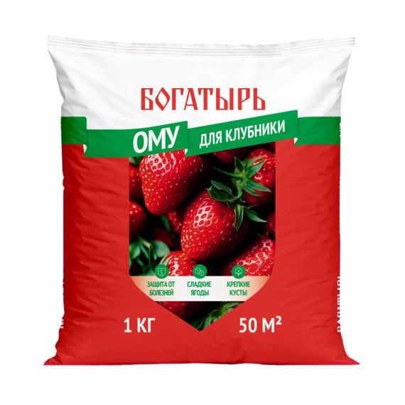 ОМУ Богатырь для клубники 1кг 25692