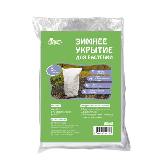 Укрытие зимнее 30*30*74  3шт  25549