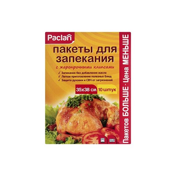 Пакеты для запекания 35х38см 10шт Paclan  58239