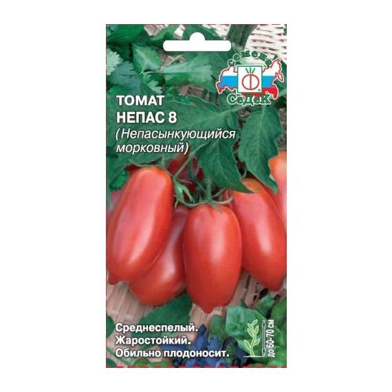Семена СеДеК Томат Непасынкующийся морковный 0,1г