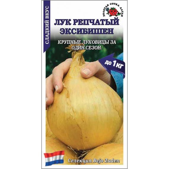 Семена Золотая Сотка Алтая Лук репчатый Эксибишен 0,2г
