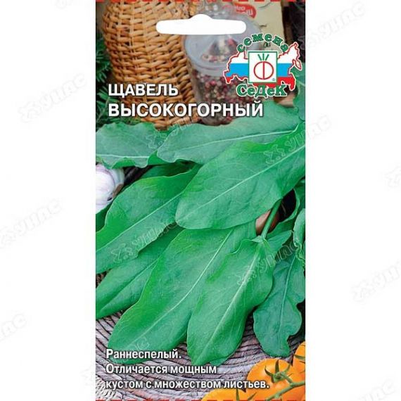 Семена Седек Щавель Высокогорный 0,3г