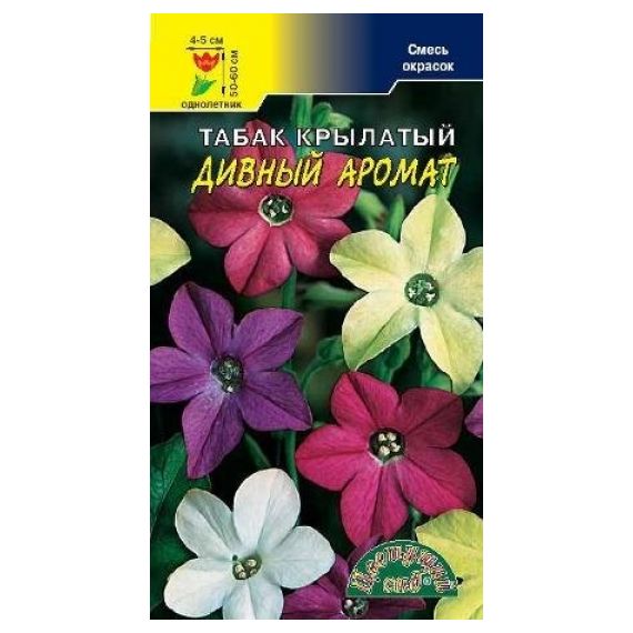 Семена Цветущий сад Табак крылатый Дивный аромат 0,2г смесь