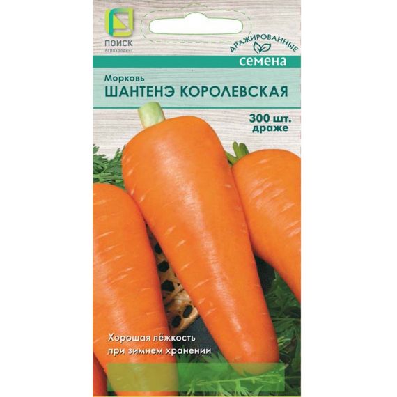 Семена ПОИСК Морковь Шантенэ Королевская 300шт драже