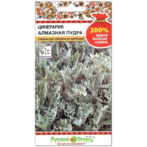 Семена Русский Огород Цинерария Алмазная пудра 0,2г
