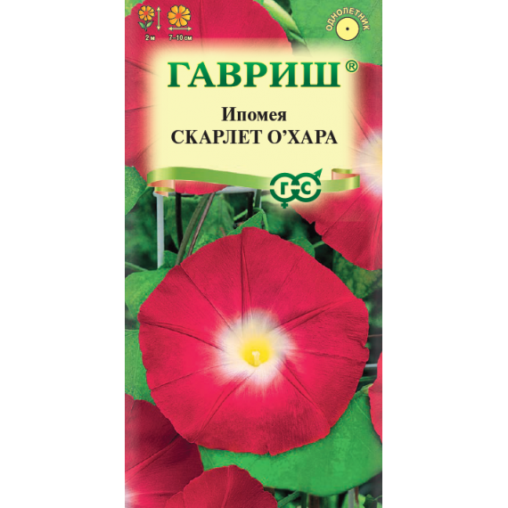 Семена Гавриш Ипомея нил (фарбитис) Скарлет О'Хара 0,5г