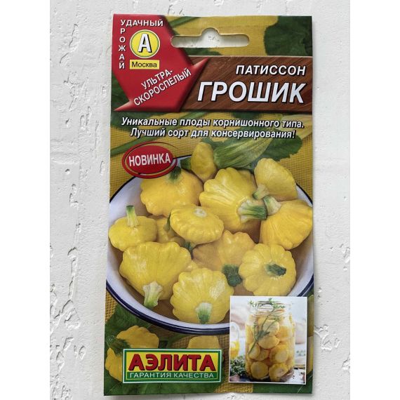 Семена АЭЛИТА Патиссон Грошик 1г