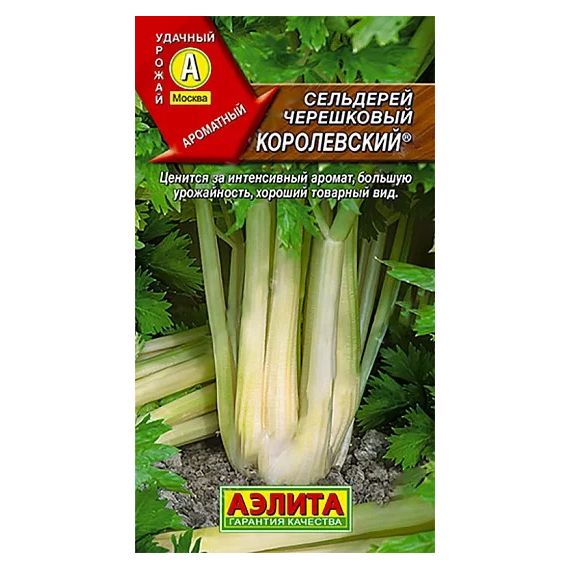 Семена Аэлита Сельдерей черешковый и листовой Королевский 0,5г