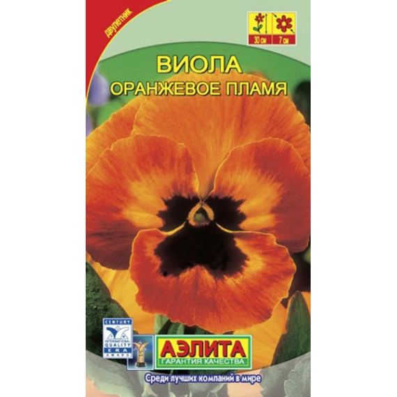 Семена АЭЛИТА Виола Оранжевое пламя 0,1г