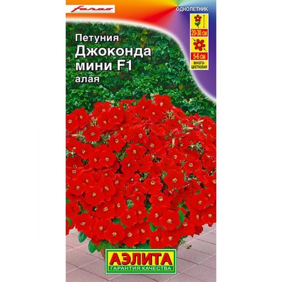 Семена Аэлита Петуния Джоконда мини F1 алая 5шт