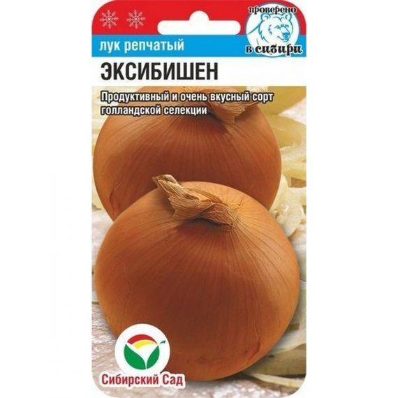 Семена Сибирский Сад Лук репчатый Эксибишен 50шт