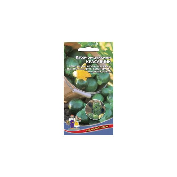 Семена Уральский Дачник Кабачок цуккини Красавчик 6шт, изображение 2