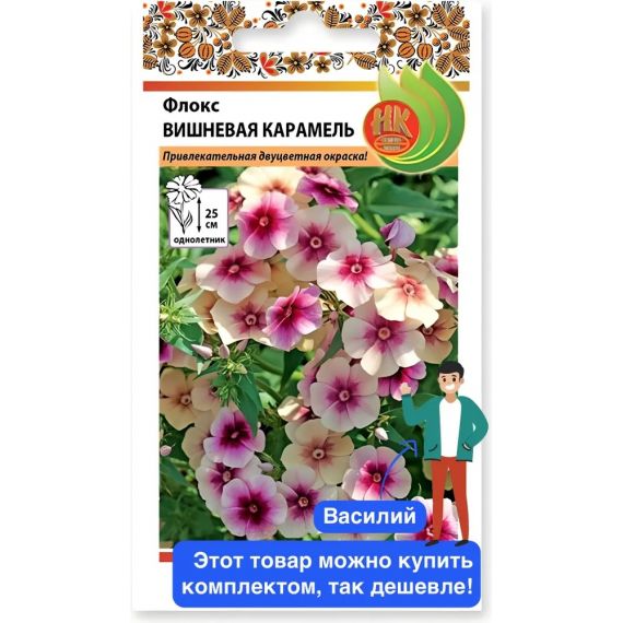 Семена Русский Огород Флокс Вишневая Карамель 0,1г  703424