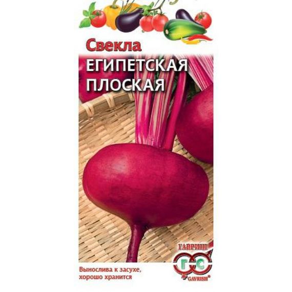 Семена Гавриш СВЕКЛА ЕГИПЕТСКАЯ плоская 3г