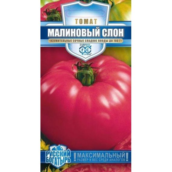 Семена Гавриш Томат Малиновый слон 0,1г РБ