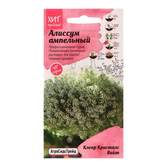 Семена АСТ Алиссум ампельный Клеар Кристалс Смесь 10шт, изображение 3