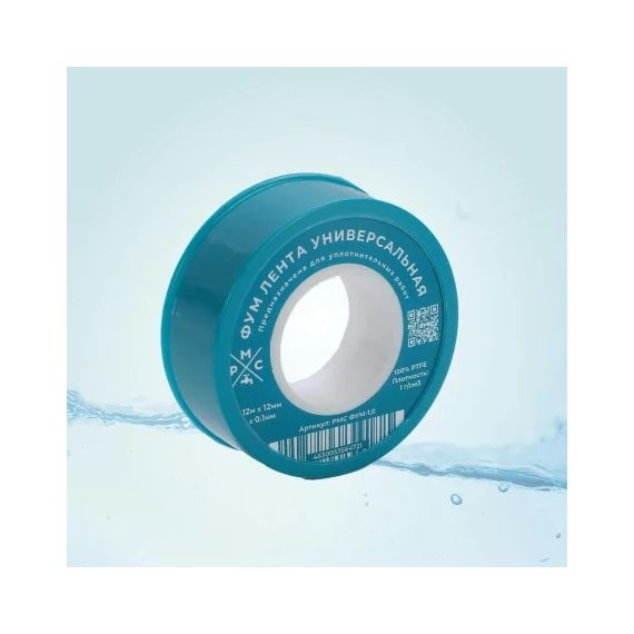 Фум-лента РМС ФУМ-1,0г/см³ (12м*12мм*0,1мм)