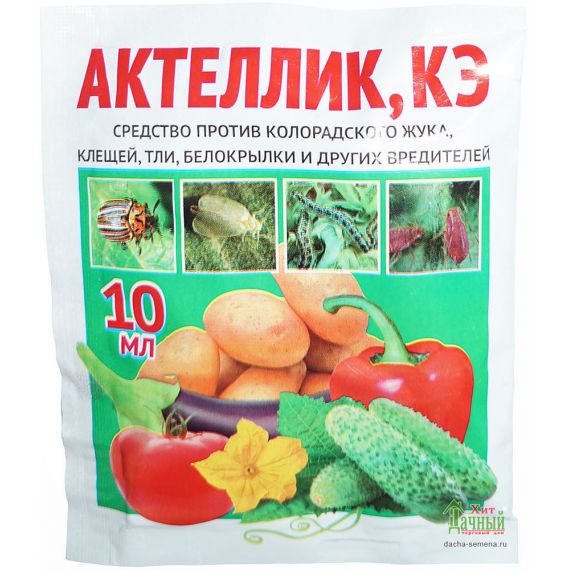 Актеллик 2*5мл, изображение 2