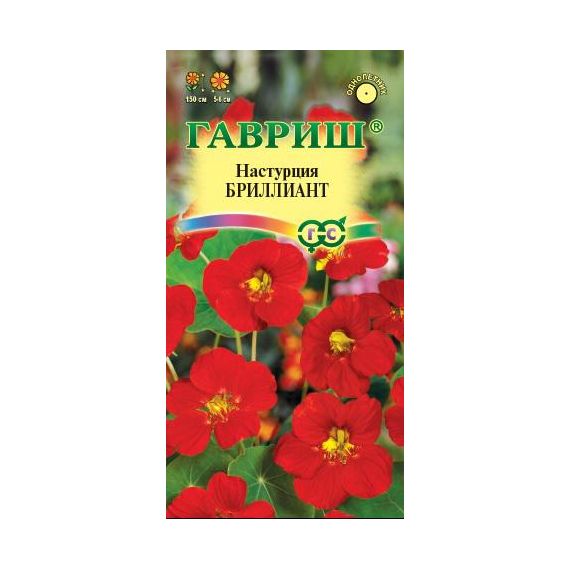 Семена Гавриш Настурция Бриллиант 1г