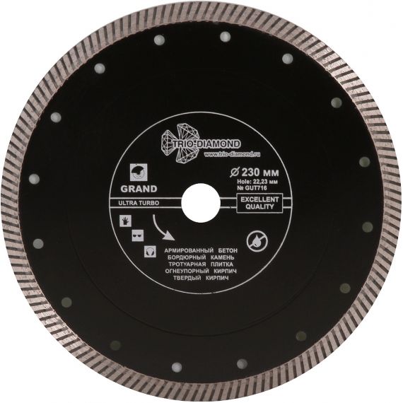 Диск алмазный 230*22,23 турбо GUT716 TRIO-DIAMANT  130230
