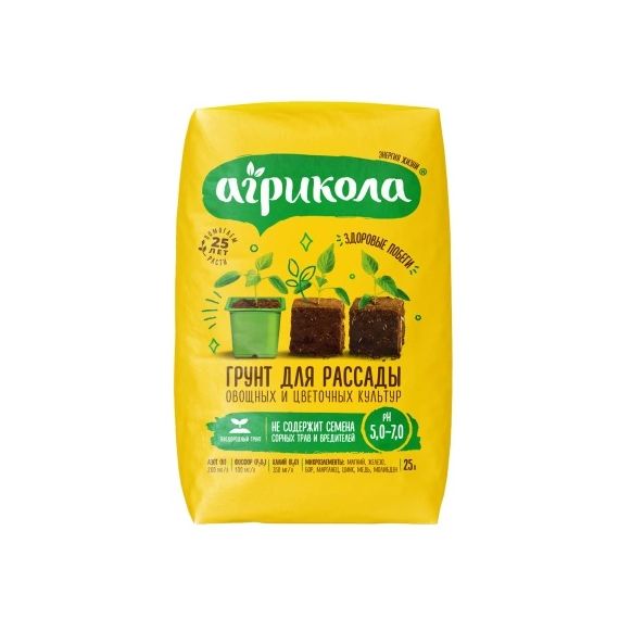 Агрикола грунт рассады 25л 58-085