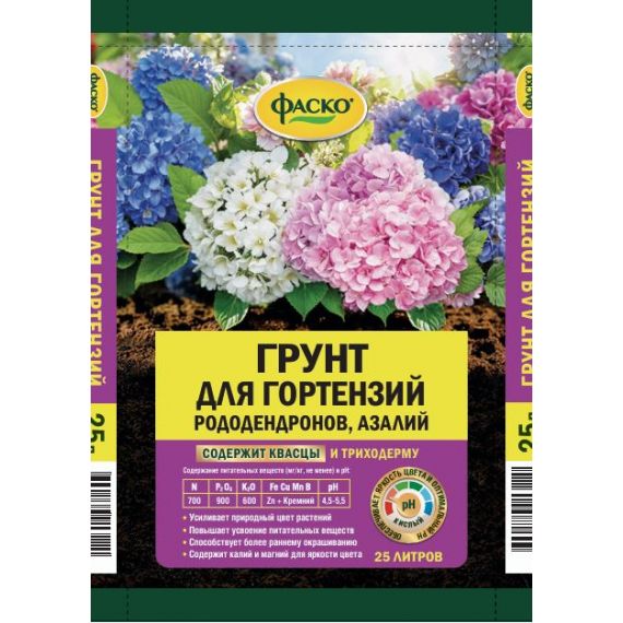Грунт для гортензий Фаско 25л  48129