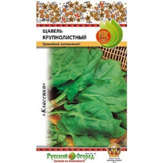 Семена Русский Огород Щавель Крупнолистный 1г