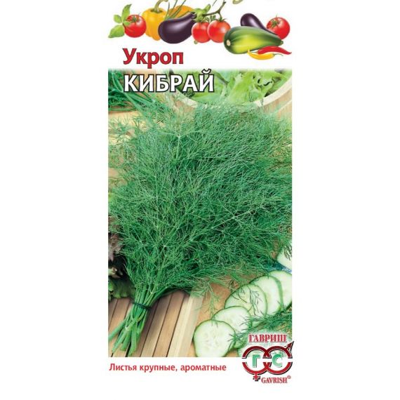 Семена Гавриш УКРОП Кибрай 3г