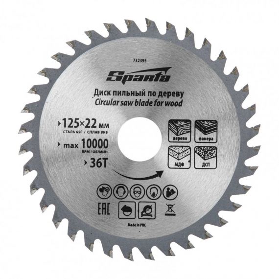 Диск пильный 125 х 22 мм, 36 зубьев Sparta 732395
